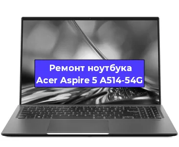 Замена процессора на ноутбуке Acer Aspire 5 A514-54G в Ижевске